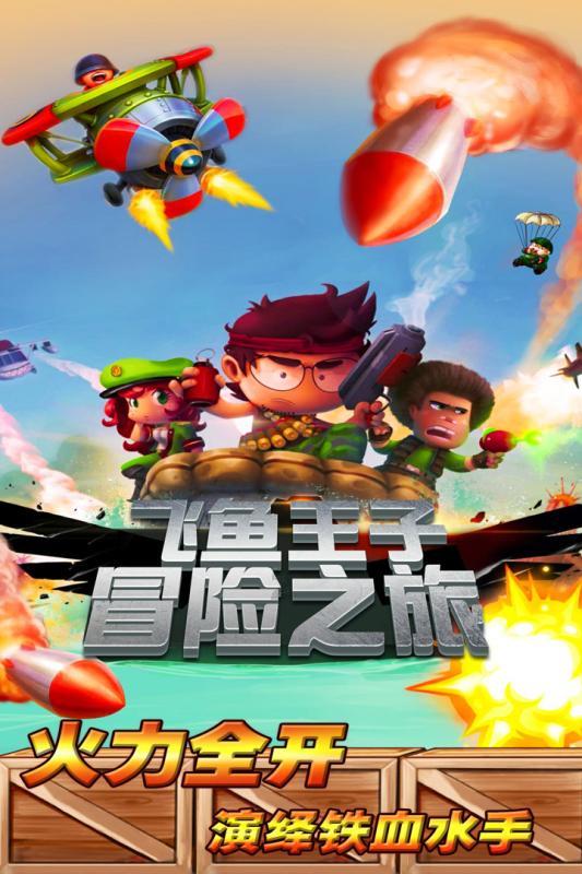 虫虫助手下载